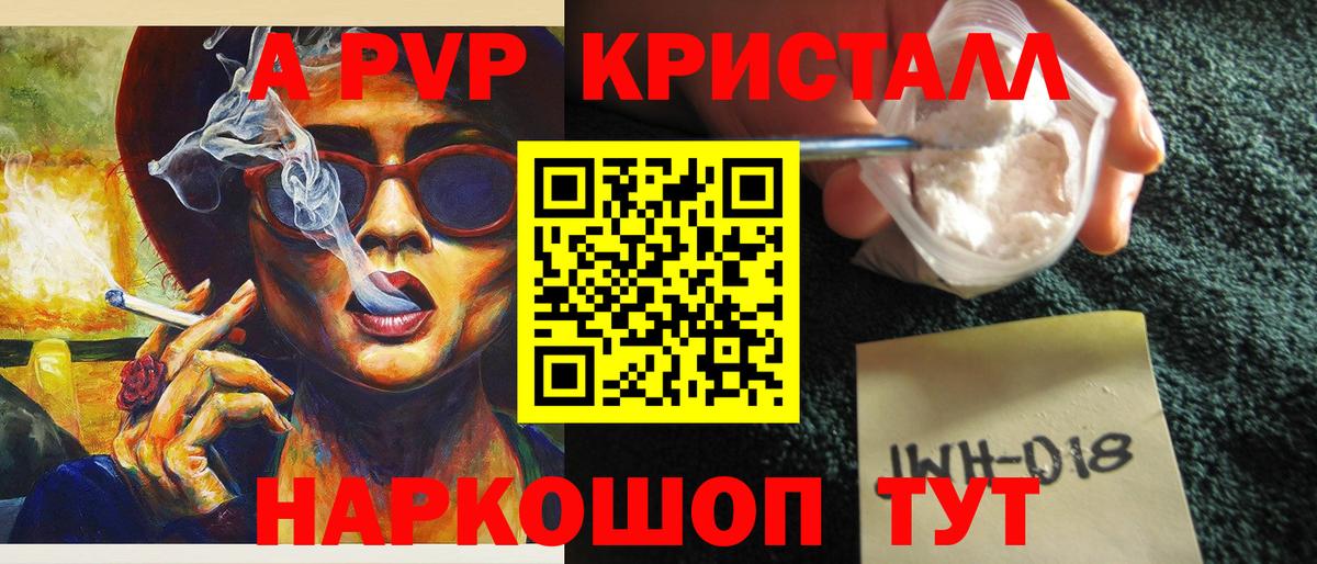 Alpha-PVP Crystall Сокол