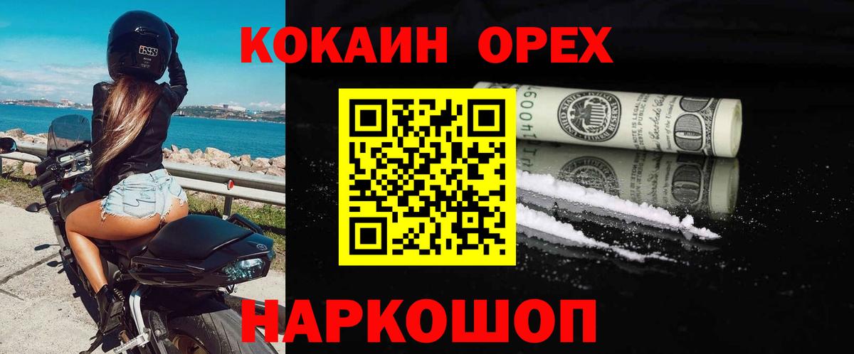 Cocaine VHQ Сокол