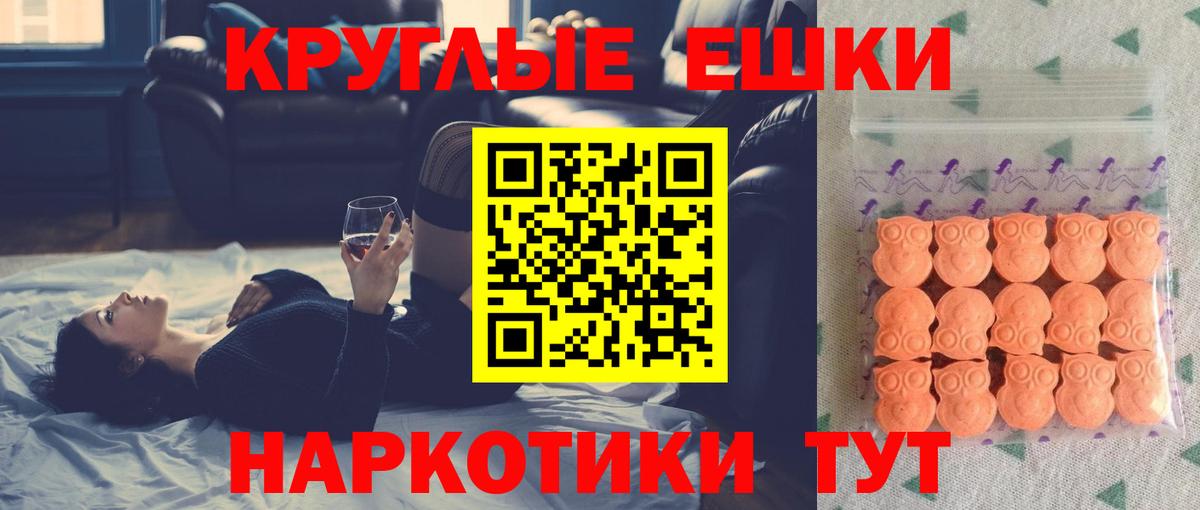 Экстази круглые  Вход с VPN  Ecstasy  ссылка на мегу маркетплейс  Сокол 