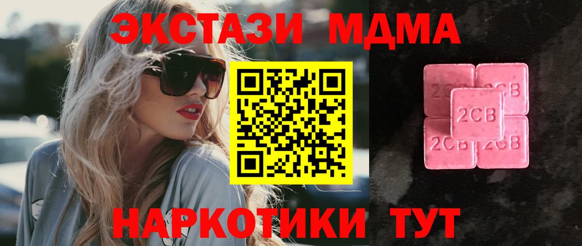 MDMA  Сокол  КОКАИН  Alpha PVP СОЛЬ кристаллы  NBOMe  Меф кристаллы  МЕФ  Марихуана  Вход с VPN 