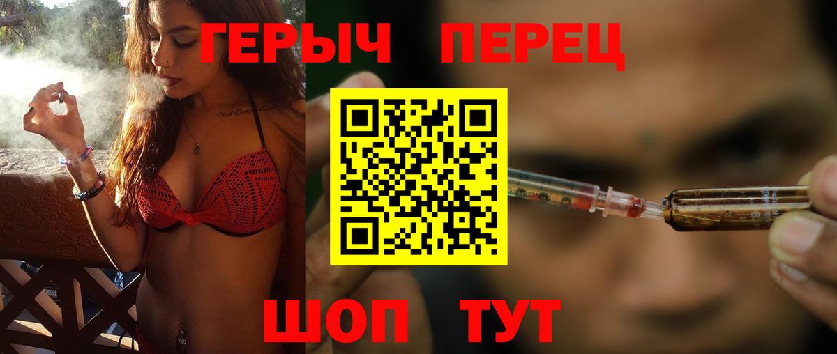 ГЕРОИН хмурый  Вход с VPN  Сокол 