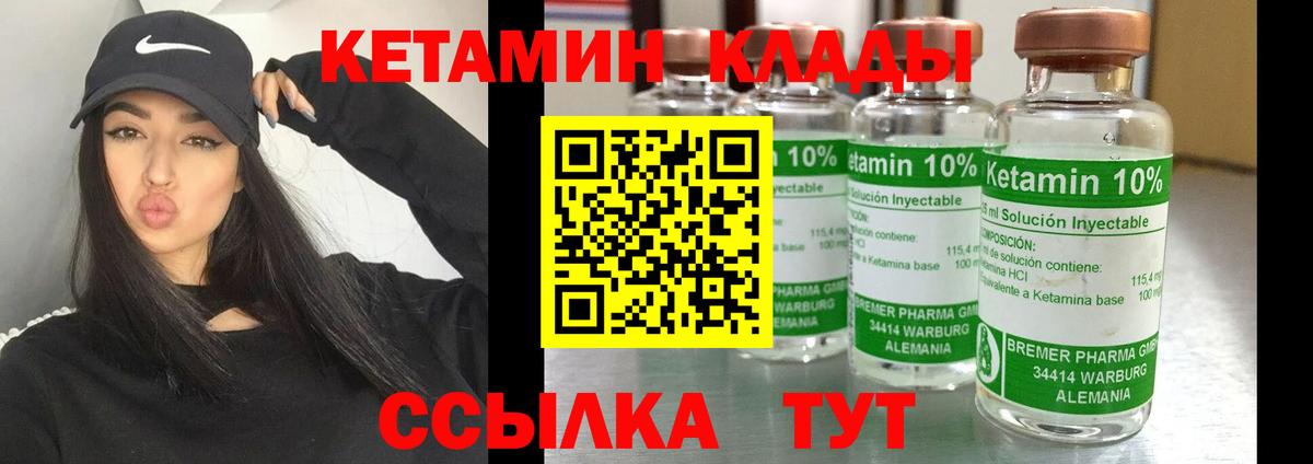 КЕТАМИН ketamine  Вход с VPN  даркнет официальный сайт  Сокол 