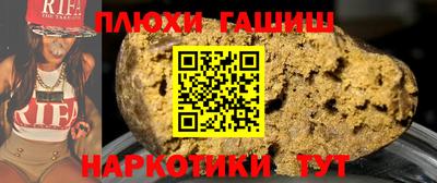гашишное масло Пугачёв
