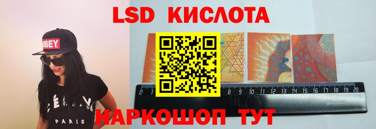 LSD-25 экстази кислота Сокол