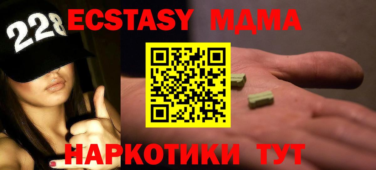 МДМА кристаллы  Вход с VPN  Сокол  МДМА кристаллы 