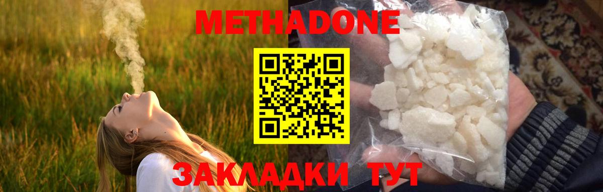 Метадон мёд  Вход с VPN  MEGA tor  Сокол 