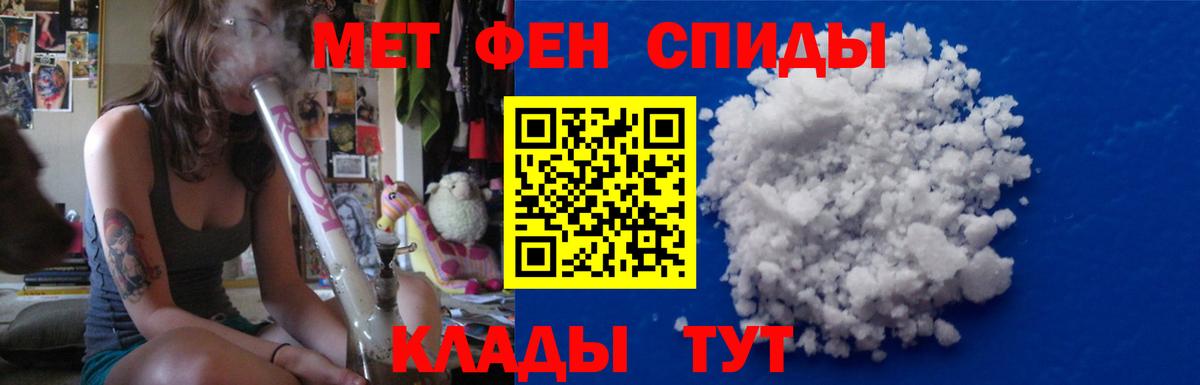 Первитин мет  Вход с VPN  Сокол 
