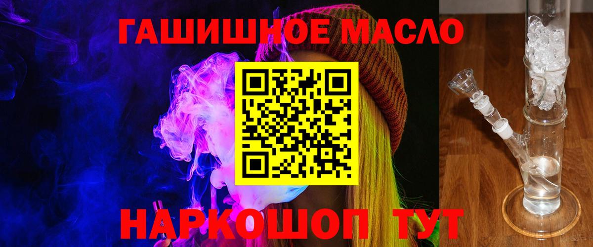 ТГК гашишное масло Сокол