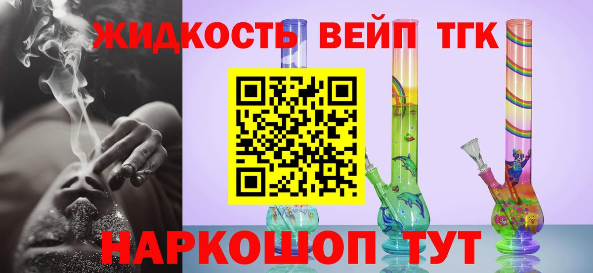 Сокол  Дистиллят ТГК THC oil  Вход с VPN 